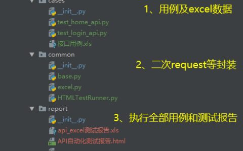 python接口自动化10-excel设计模式实战