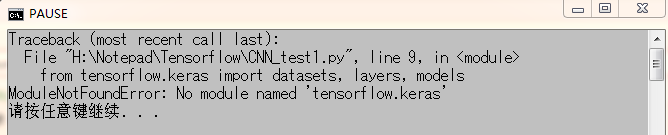 Tensorflow机器学习入门——ModuleNotFoundError: No module named 'tensorflow.keras'