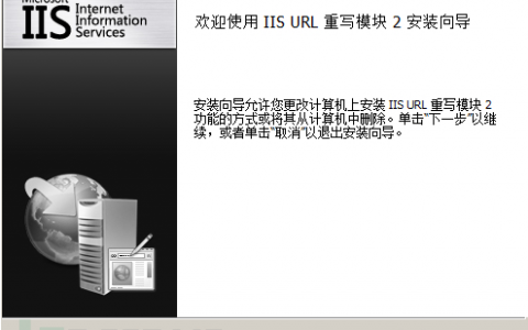 检测到目标URL存在http host头攻击漏洞 IIS整改