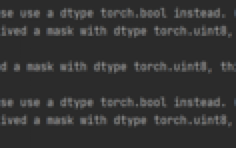 关于Pytorch报警告：Warning: indexing with dtype torch.uint8 is now deprecated, please use a dtype torch.bool instead