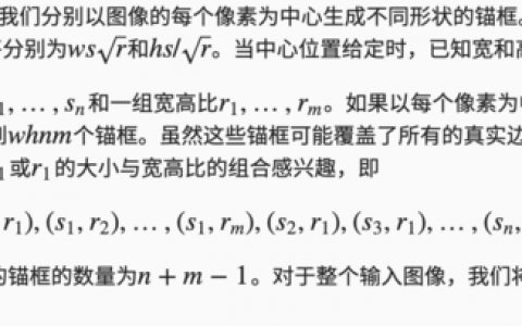 机器学习（ML）十六之目标检测基础