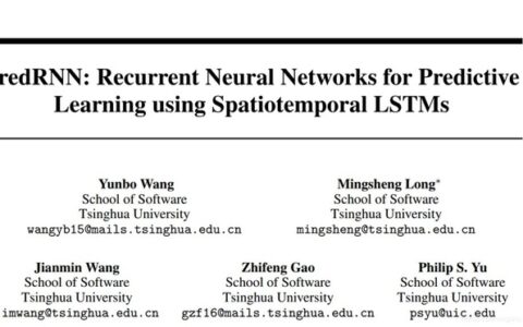 时空序列预测模型之PredRNN（用ST-LSTM的预测学习循环神经网络）