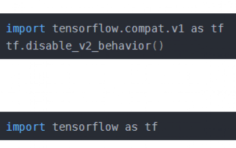 tensorflow2和1的一些区别