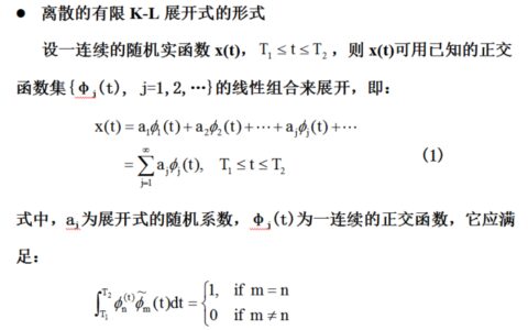 【模式识别与机器学习】——4.3离散K-L变换