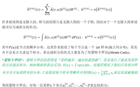 FastGCN论文总结及实现(Tensorflow2.0)