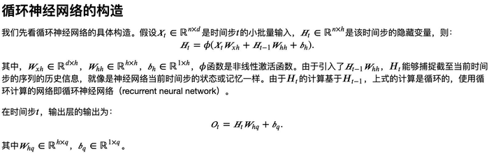 《动手学深度学习Pytorch版》Task2-文本预处理、语言模型、循环神经网络