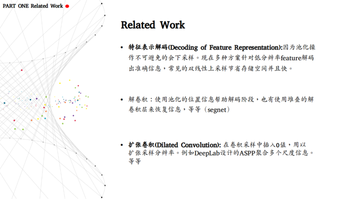 理解图像分割中的卷积（Understand Convolution for Semantic Segmentation）