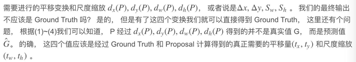 深度学习_目标检测_边框回归（Bounding Box Regression）详解