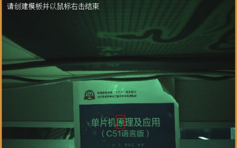 Halcon学习：简单目标检测（人脸识别）