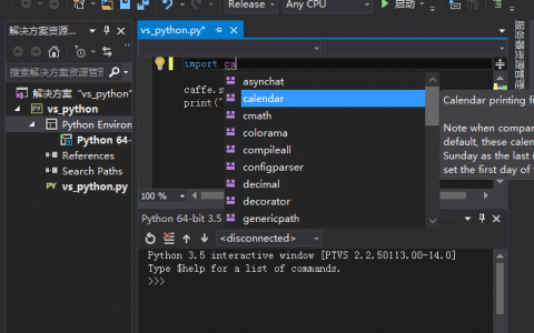 利用VS2015开发python版本的caffe应用