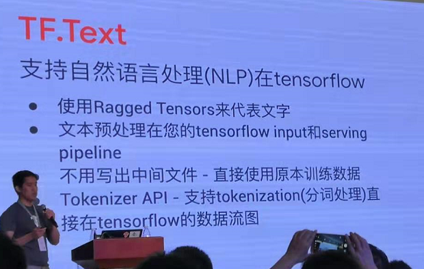 tensorflow roadshow  全球巡回演讲 会议总结