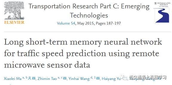 交通预见未来(1)：循环神经网络之LSTM，不只有七秒钟的记忆