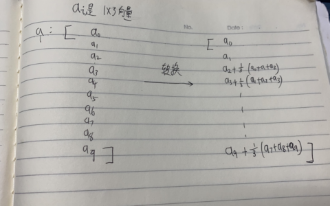 tensorflow 小记——如何对张量做任意行求和，得到新tensor(一种方法：列表生成式)