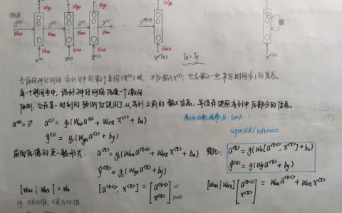 循环序列模型-week1编程题1（一步步搭建循环神经网络）