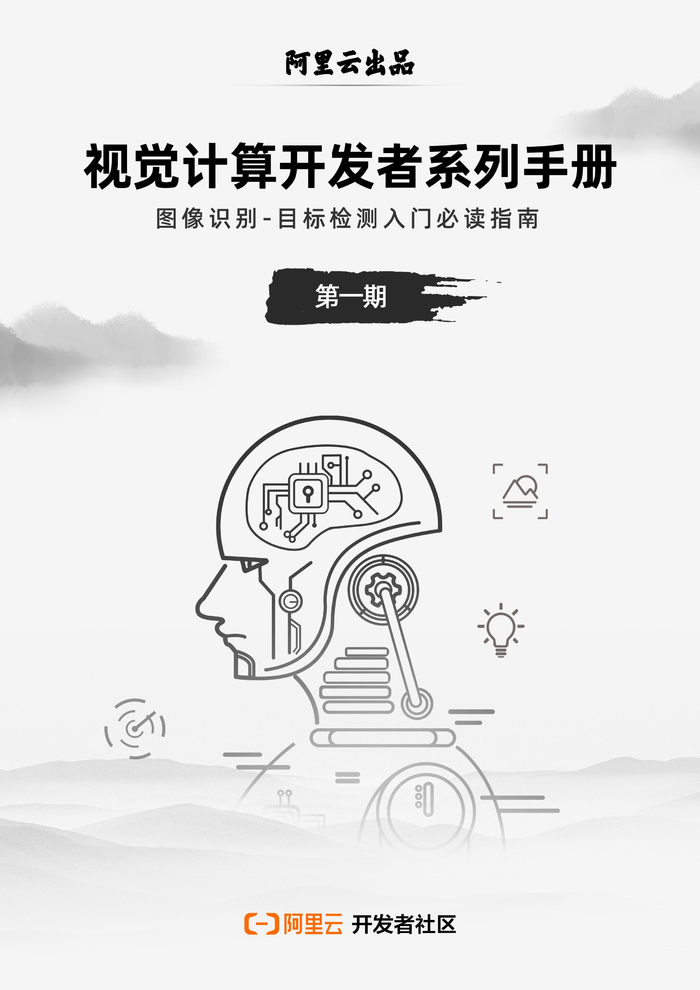 开放下载！从RCNN到SSD,这应该是最全的一份目标检测算法盘点