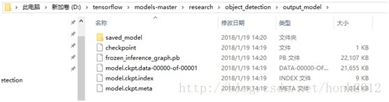 Tensorflow Object_Detection 目标检测 笔记