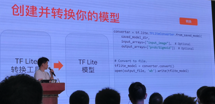 tensorflow roadshow  全球巡回演讲 会议总结