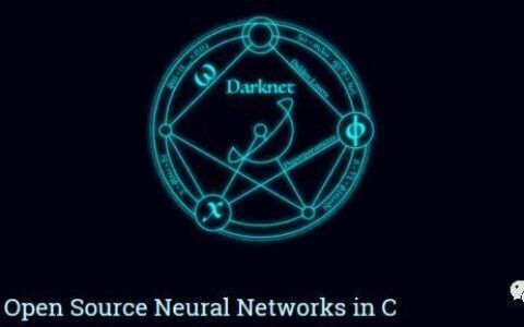 介绍一个相对小众的深度学习框架Darknet，其YOLO神经网络算法对目标检测效果显著