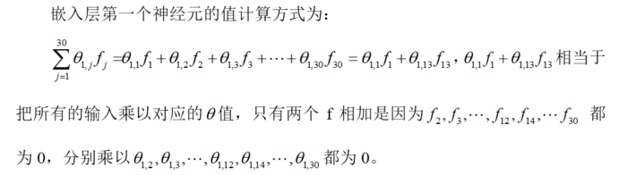 pytorch中，嵌入层torch.nn.embedding的计算方式