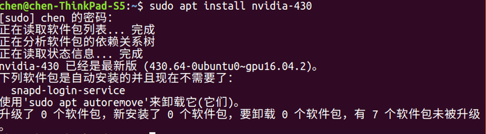 ubuntu16.04安装Anaconda+Pycharm+Pytorch