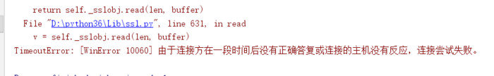 tensorflow-mnist报错[WinError 10060] 由于连接方在一段时间后没有正确答复解决办法