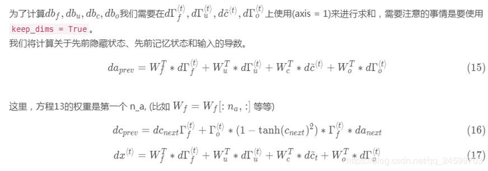 Course 5 - 序列模型 - 第一周作业 - 搭建循环神经网络及其应用