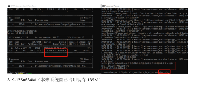 tensorflow环境下实现bert_base量化，完成bert轻量级