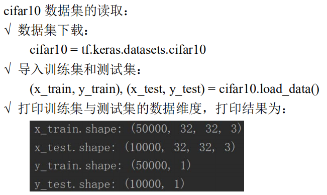 卷积神经网络搭建（用cifar10数据集）