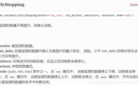 from keras.callbacks import EarlyStopping, ModelCheckpoint(EarlyStopping, ModelCheckpoint介绍)